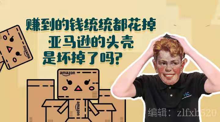 韭菜|如何避免跨境电商亚马逊店铺黑心卖家割韭菜!大家千万不要被骗了!