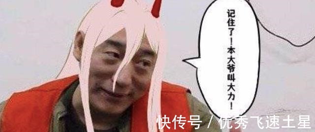 大力哥|帕瓦变“大力”，B站这波翻译着实搞笑，电锯人粉丝集体生草