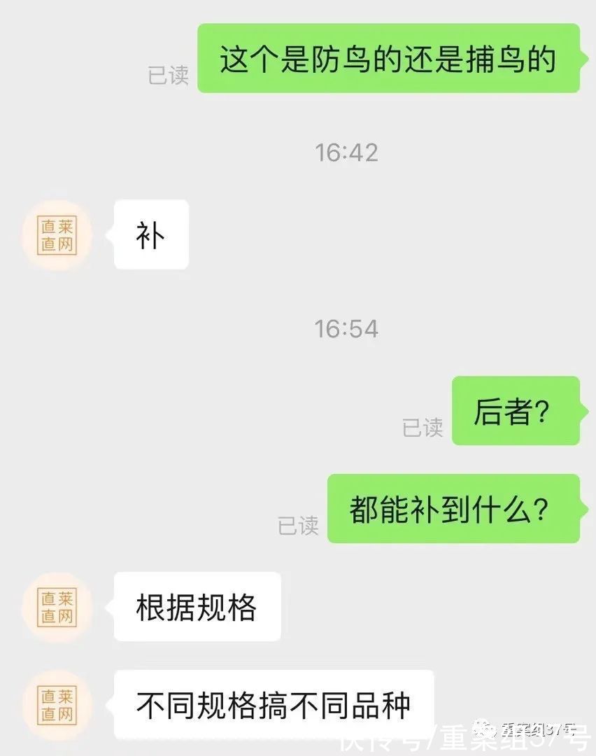 客服|某电商平台疑售卖非法猎捕工具，平台客服：核实属实会严肃处理