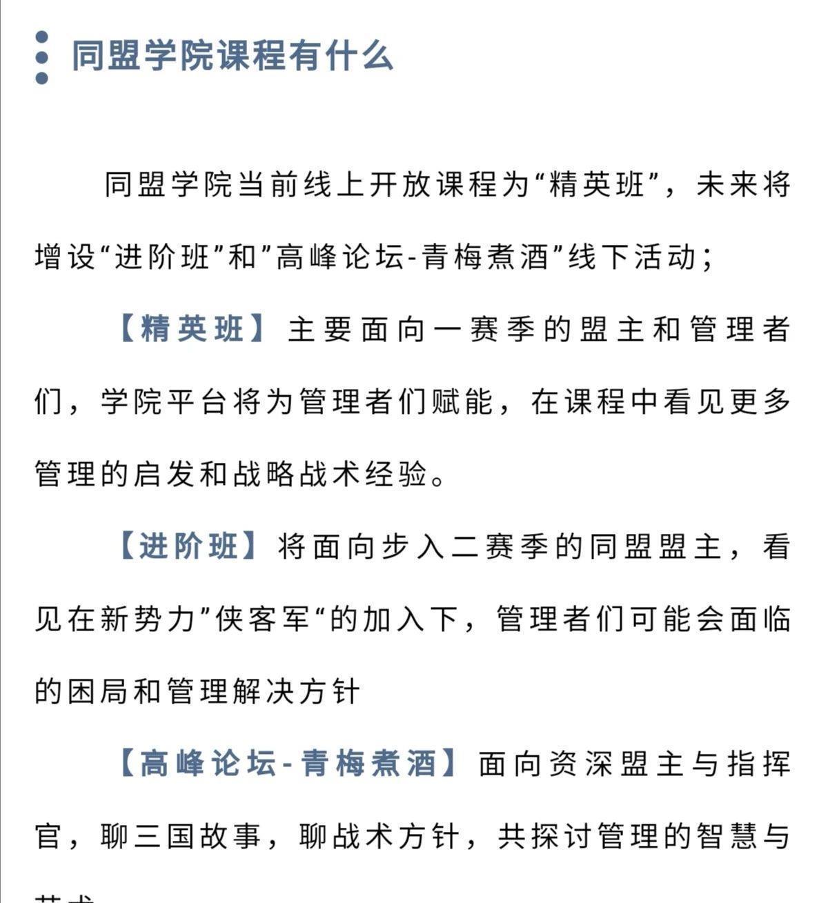 战略版|SLG3.0时代拉开序幕,从《三国志·战略版》谈品类迭代之路