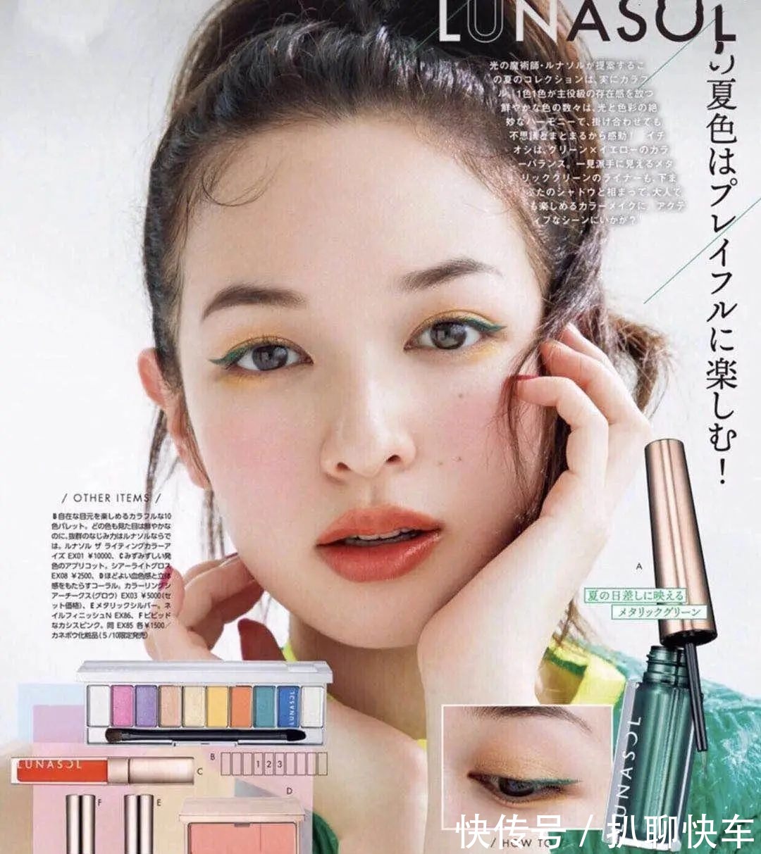 眼线笔|彩色眼线笔,用对才是真的香!