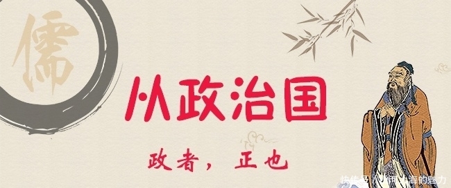 【孔子箴言故事】从政治国——政者,正也