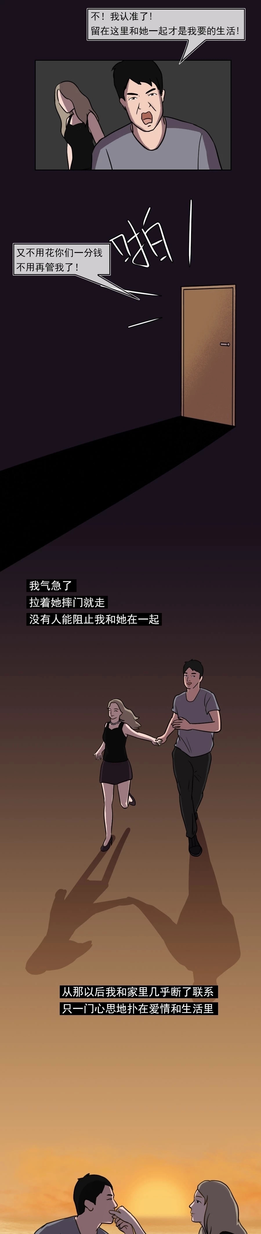 从不|漫画：大城市欢迎你，却也从不挽留你