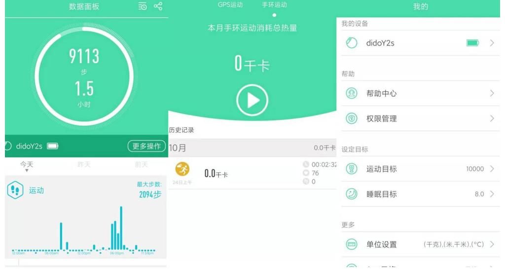 didoy2|健康监测小管家，dido Y2智能血压心电手环一周深度体验