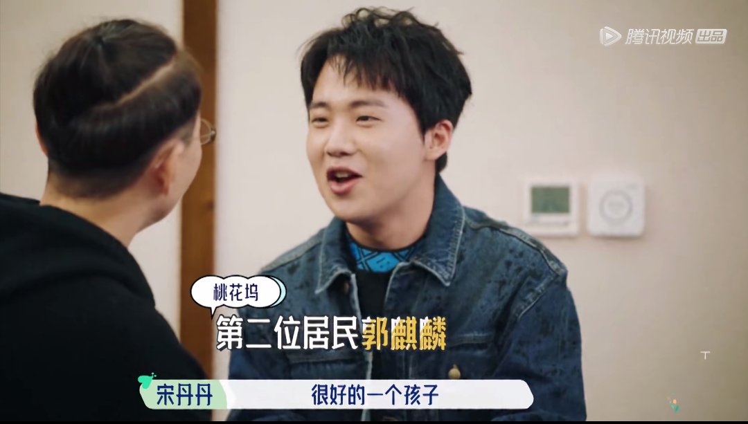 大林子 《桃花塢》：高情商者郭麒麟，就沒有他接不了的話