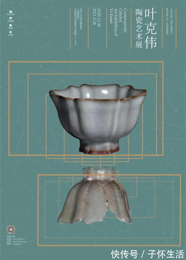 宋孝宗皇后&通过实物残片复原宋孝宗皇后寿成殿用过的瓷器,工美馆这场跨年展很有看头