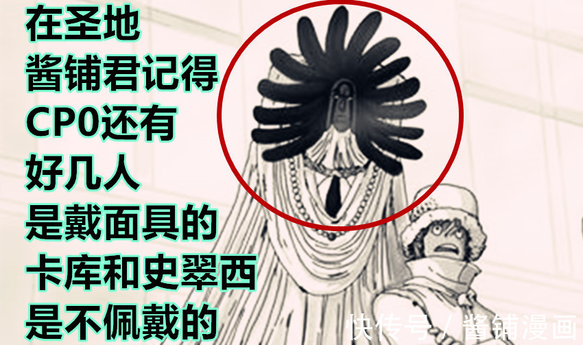 cp0|海贼王1031话,罗宾科普CP0三人组设定很特殊,布鲁克抱着罗宾撤退