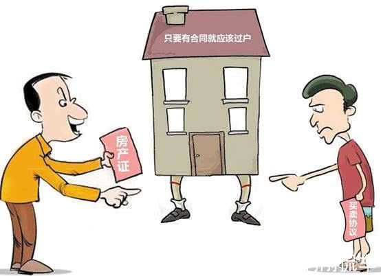 专家|二手房过户需注意什么?专家直言:不注意这几点,可能损失几万