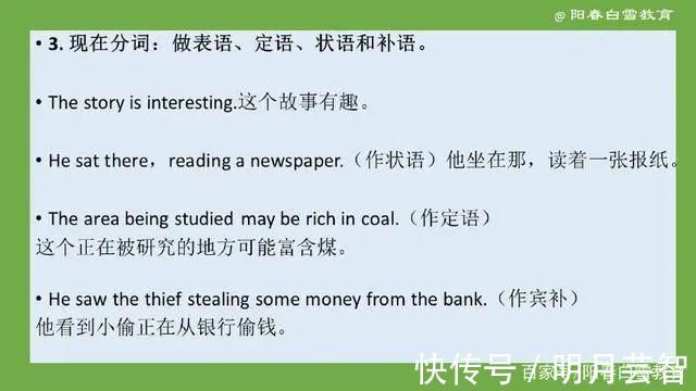 lived@非谓语动词:只有4种,却是万千中学生的拦路猛虎,一篇解决