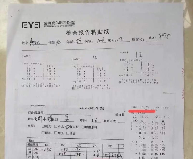 爱尔眼科医院|爱尔眼科被指诱导老人做白内障手术骗保 当地医保局称住院人员到门诊缴费违约