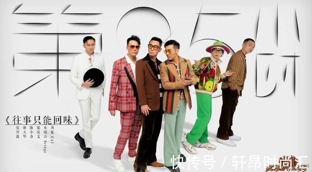 《哥哥》个人喜爱度排名：前3名很意外，李承铉第11，敖犬又垫底