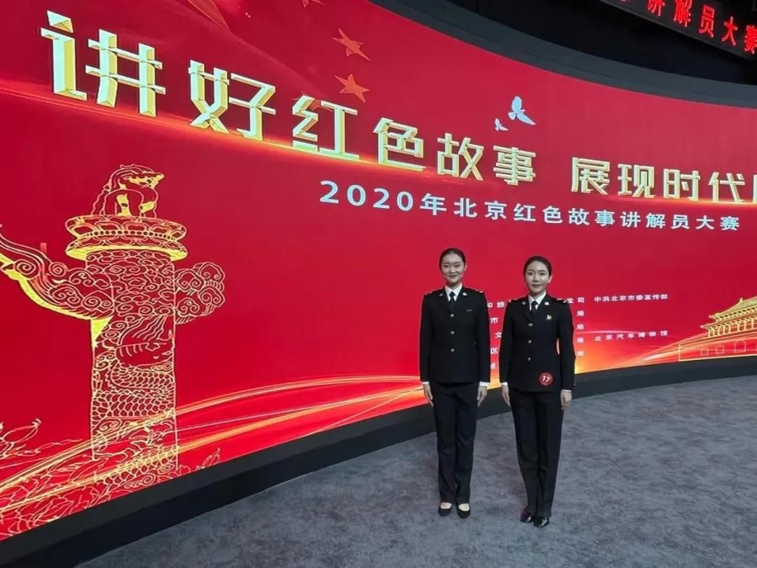  金奖|区文旅局推荐选手荣获2020年北京红色故事讲解员大赛金奖