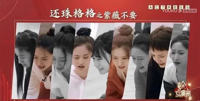 李治廷 2.8分，國內必看綜藝《我是女演員》還珠格格之紫薇不要