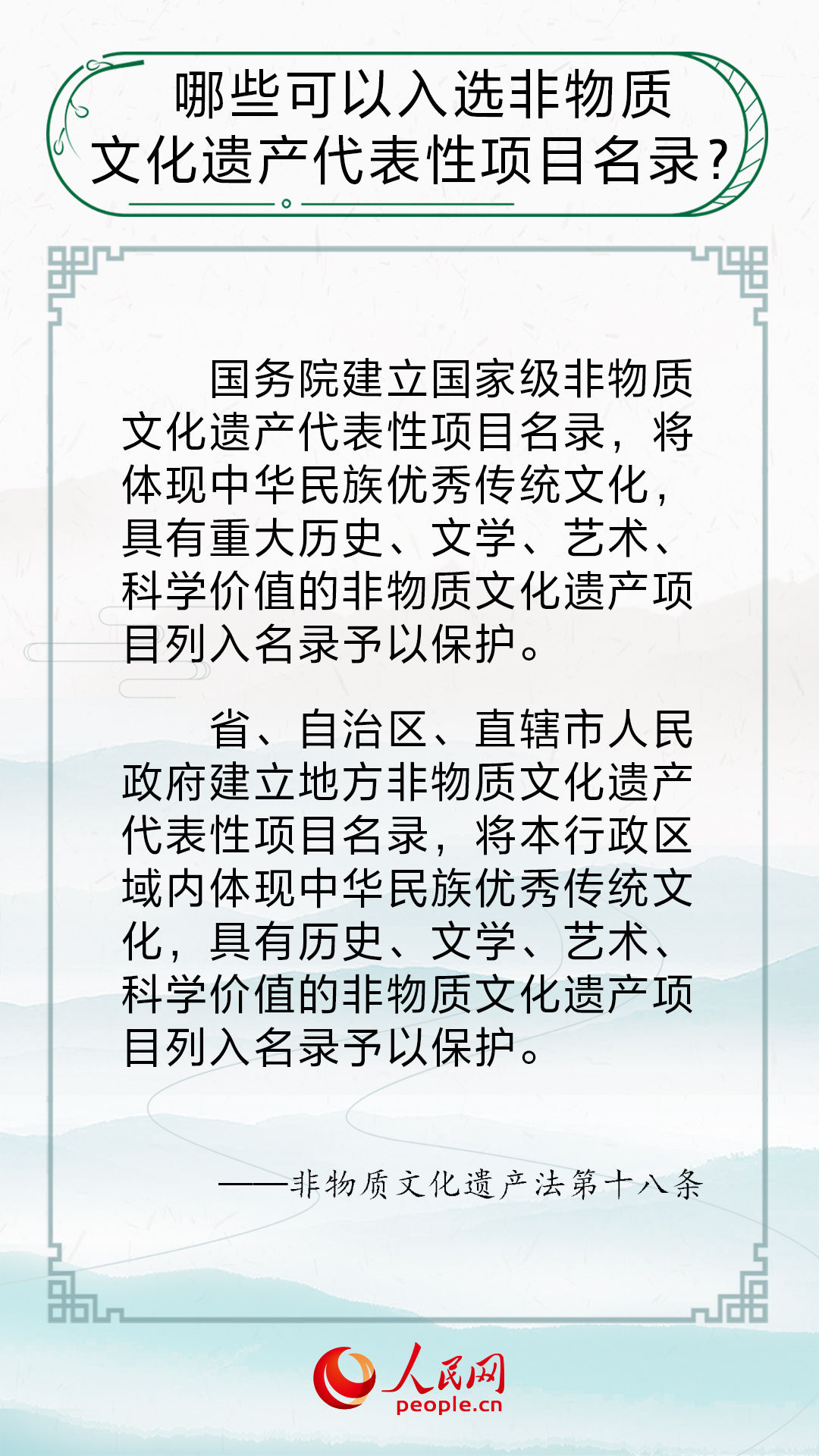 事关非物质文化遗产和文物保护，这些法律知识要懂得