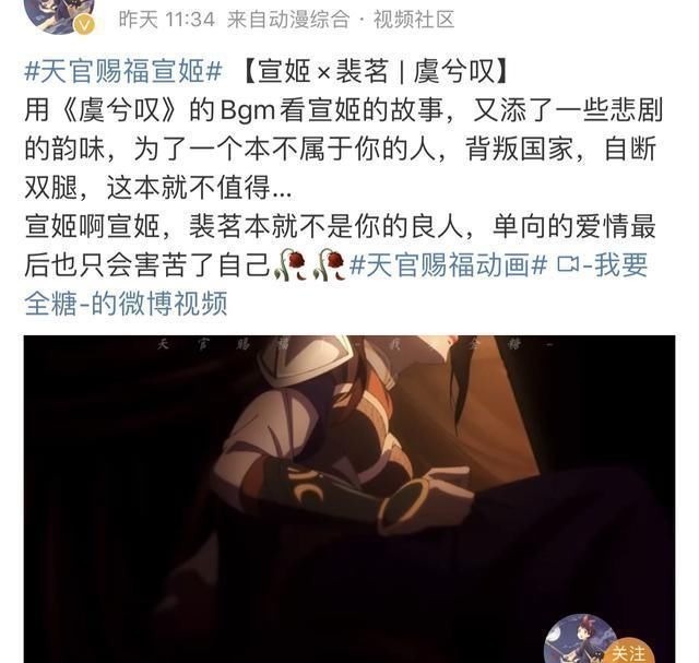 宣姬|天官赐福：宣姬真的太可恨了！原来她以前这么漂亮，那没事了