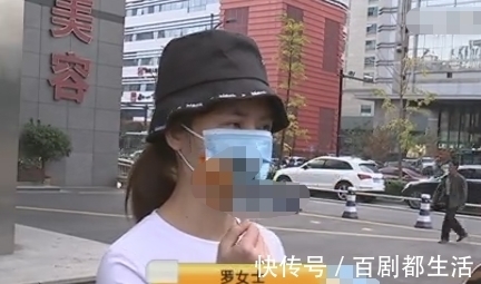 罗女士 女子花9万做整容,术后工作感情都受到影响