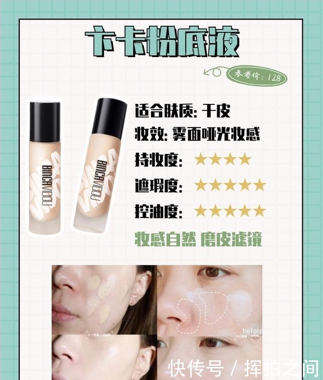 油皮|盘点9款值得买的粉底液，干皮油皮敏感肌看过来！