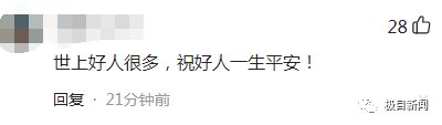 龙台镇|广西司机“尾随”64岁流浪老人多日，真相揭开，网友泪目……