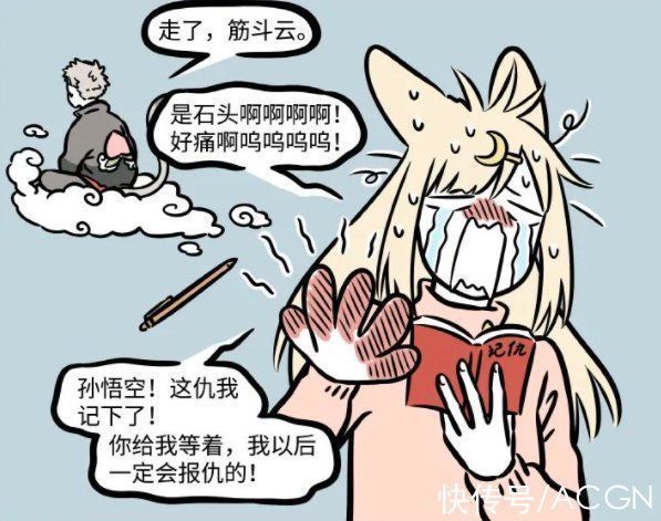 玉兔精|非人哉:妹子找猴哥报仇,长得太可爱了,猴哥表示:随便你打