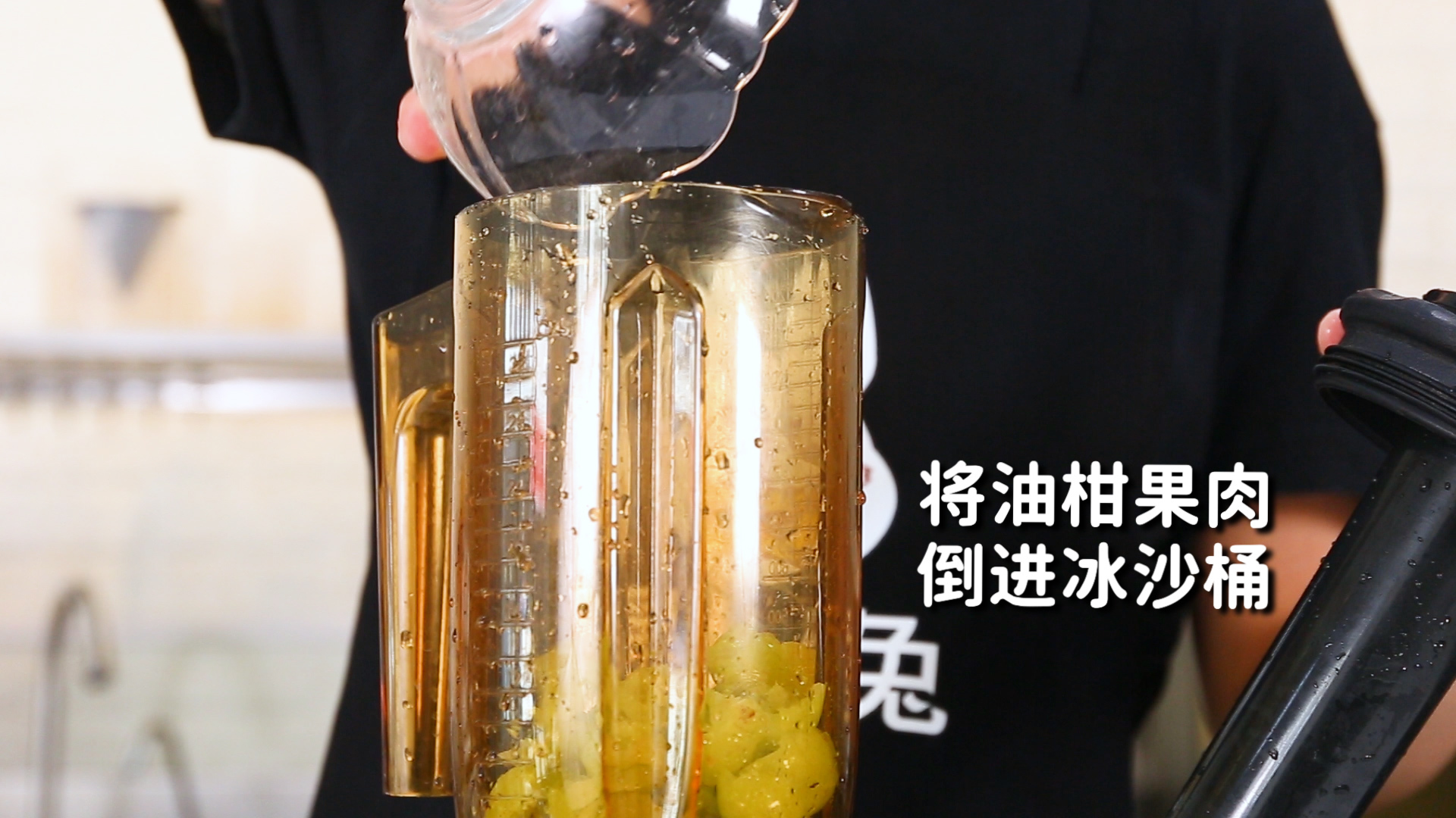 免费|油柑津津茶的做法,【暴小兔茶饮】免费奶茶教程