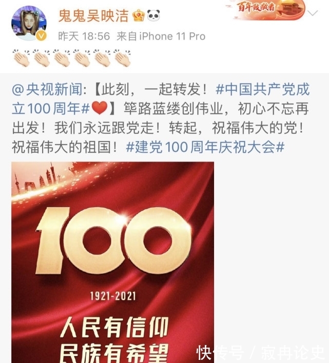 成龍|張韶涵參加黨慶演出后，激動(dòng)曬參演證書(shū)，內(nèi)心感受到中國(guó)人的驕傲