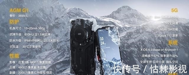 低温|AGM发布新旗舰AGM G1，可以零下40度使用的手机