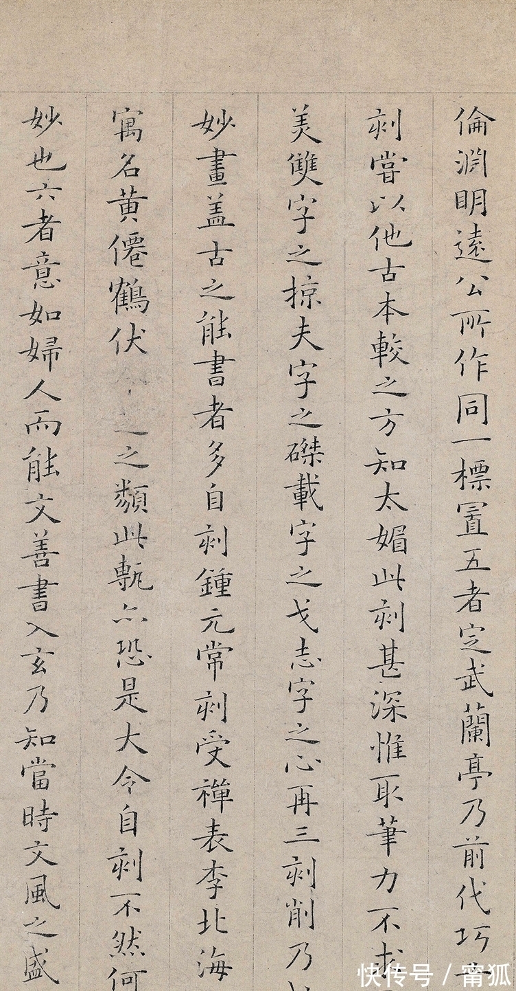 续书谱|这位书法家:唐人的过失,把楷书写得平平正正的,误导后人几百年