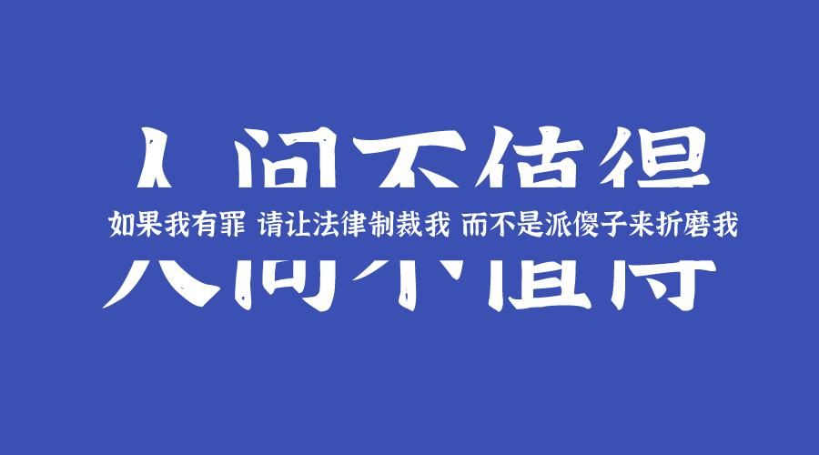 防灾流行词新鲜出炉！