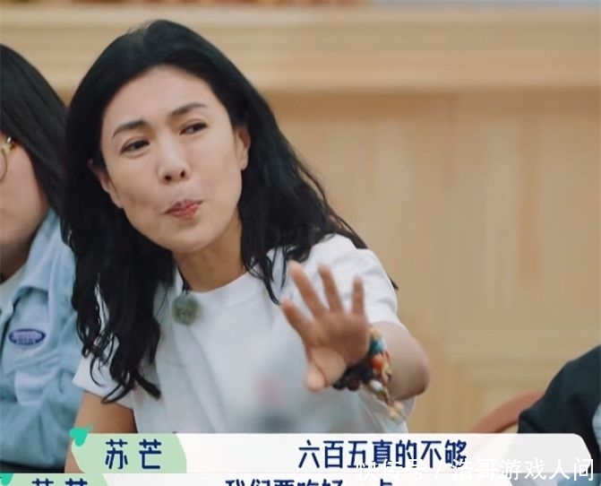 嫌弃 李雪琴吃5元早餐太穷酸?节目组嫌弃不愿意拍!苏芒的话更伤自尊