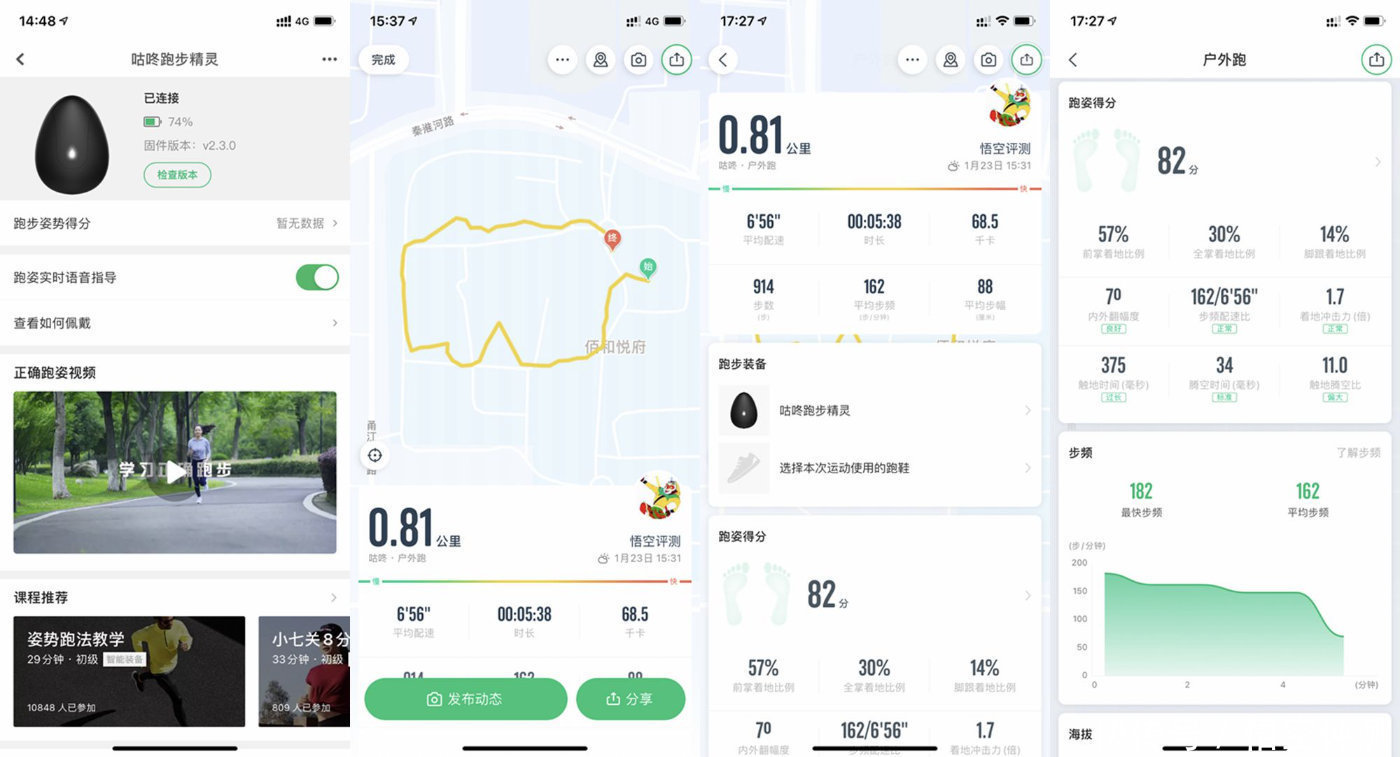 克服冬天跑步的困难?入手智能跑鞋吧:安踏联名咕咚跑步鞋评测