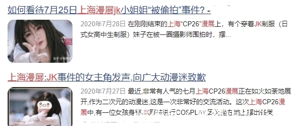 文化 日本女明星因穿“半透明汉服”走秀被喷!汉服迷:这是对国风不敬