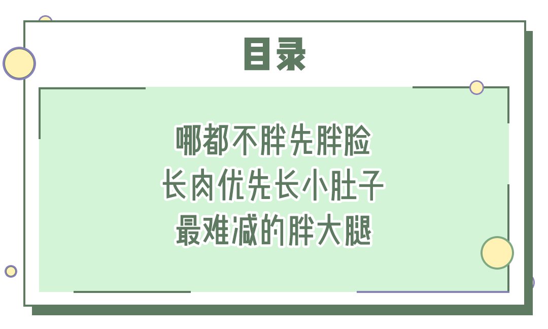 穿搭 每逢佳节胖3斤？过完年后这样穿，显瘦又好看