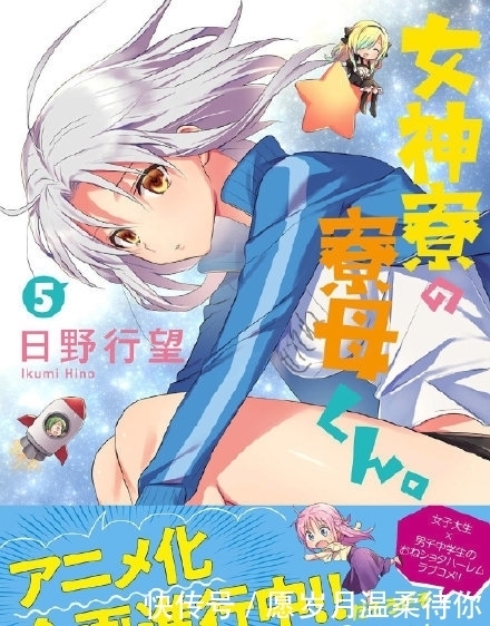 温馨又治愈的福利番 无家可归的少年在女生宿舍当宿管的日常 天合乐学帮助家长发现孩子的更多可能