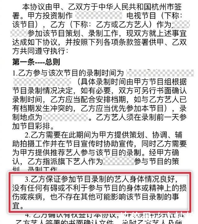 钟楚曦|《追我吧》合同曝光，赤裸裸的霸王条款，她第一个发声退出录制！