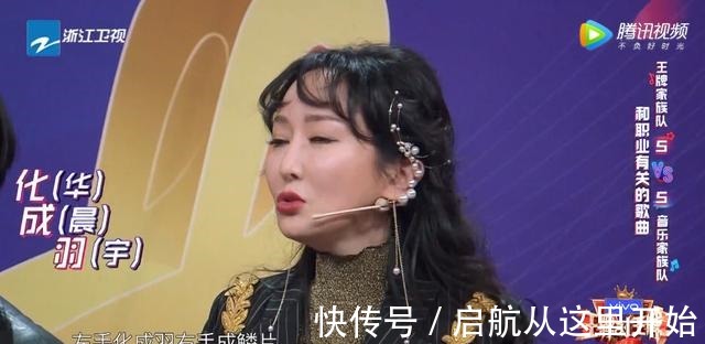 周深|《王牌》华晨宇谐音梗停不下来,弹幕内容更精彩,观众太有才了