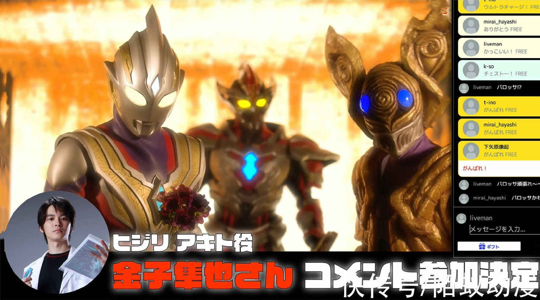 金子隼|特利迦奥特曼秘宝篇,巴罗萨伽古拉回归,还有一个“废柴”人间体