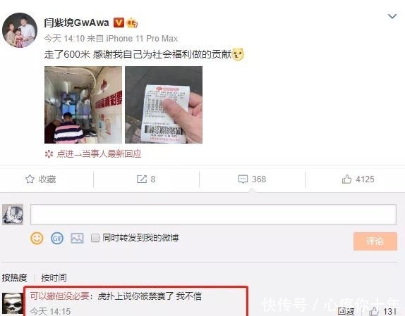 解说|解说娃娃惨遭禁赛 娃导到底干了什么