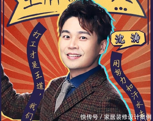 《王牌6》海報,關曉彤華晨宇顏值吸睛,16歲王牌少年成亮點!