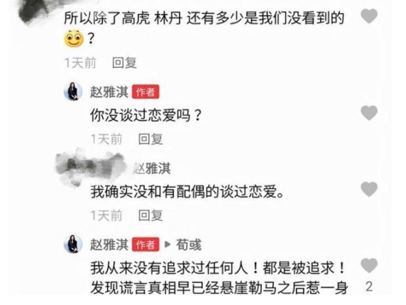 小三|王力宏事件波及國羽，模特小三揭林丹傷疤：你撒了謊讓我替你扛雷