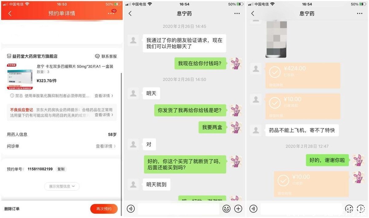 冯涛|超10位帕金森患者求助人民日报健康客户端：急需药物息宁再次断货涨价