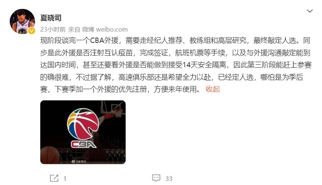 cb恭喜徐长锁!名记证实山东男篮签约第三外援,身高2米11臂展2米18