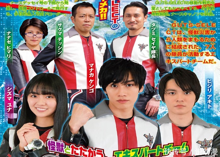 成员|特利迦奥特曼:精英胜利队成员集体亮相,我发现一个特殊的问题!