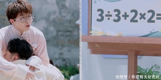 华晨宇|《快本》嘉宾连乘法都不会算，竟然还是本科生，难怪业内都吐槽