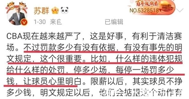 球迷|CBA秋后算账,惨遭怒怼!球迷再批广东,专业人士:糊涂账要不得