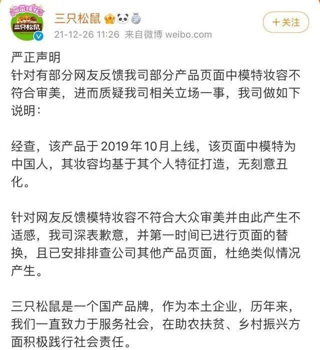 眯眯眼$眯眯眼事件背后：为啥西方品牌敢一而再的歧视中国人？