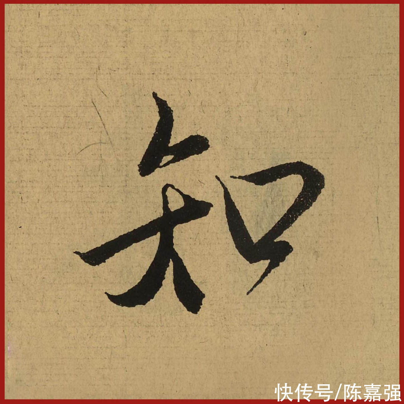 训练|书法线条的入门训练方法，很实用，让你快速告别书法小白