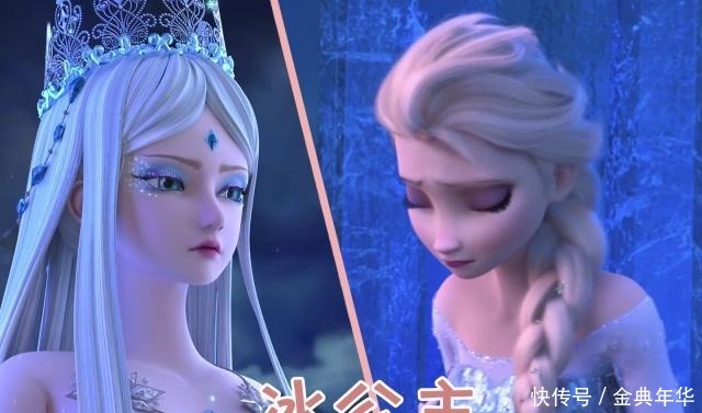 迪士尼|同样是冰清玉洁的冰公主,一个小小的细节却让国漫输得体无完肤