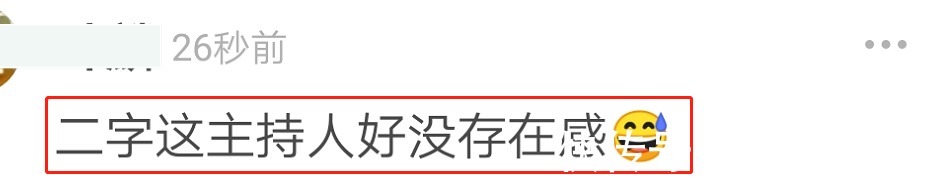 北京购物晚会状况多:白敬亭唾沫星子直飞,周海媚害怕升降台吓爬