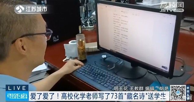 铁弓|来自理工男的浪漫：化学老师写了73首藏名诗赠给学生