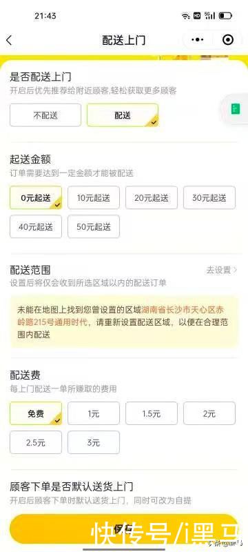 盒马|互联网巨头攻不进社区